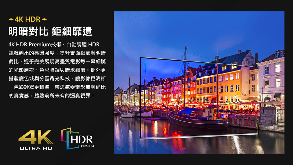 4K HDR