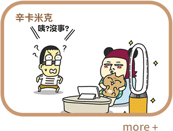 辛卡米克
