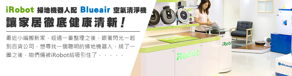 讓家居徹底健康清新！